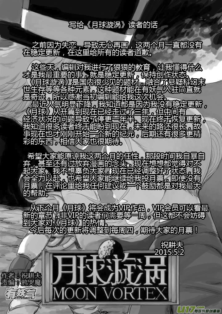 chapter39:求生本能-第39话