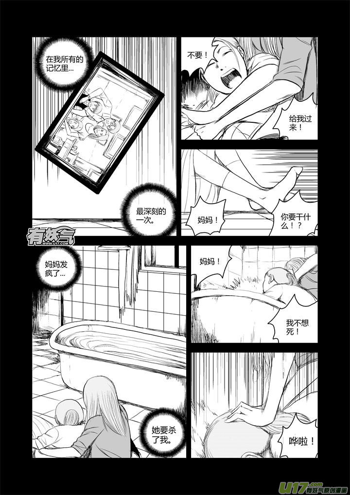 chapter39:求生本能-第39话