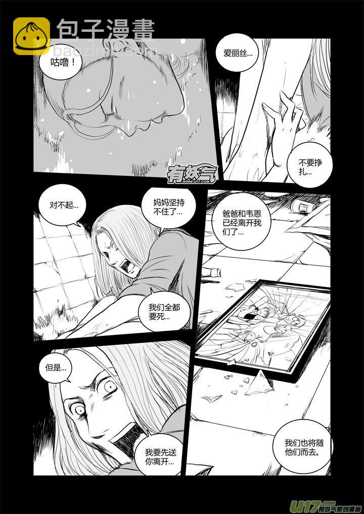 chapter39:求生本能-第39话