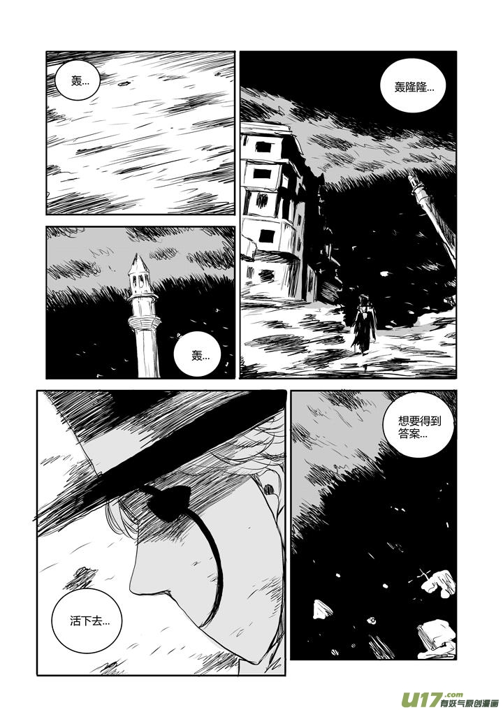 chapter39:求生本能-第39话