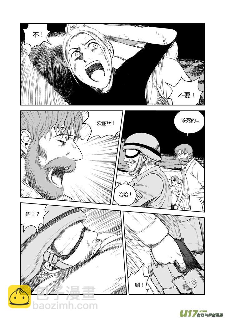 chapter39:求生本能-第39话