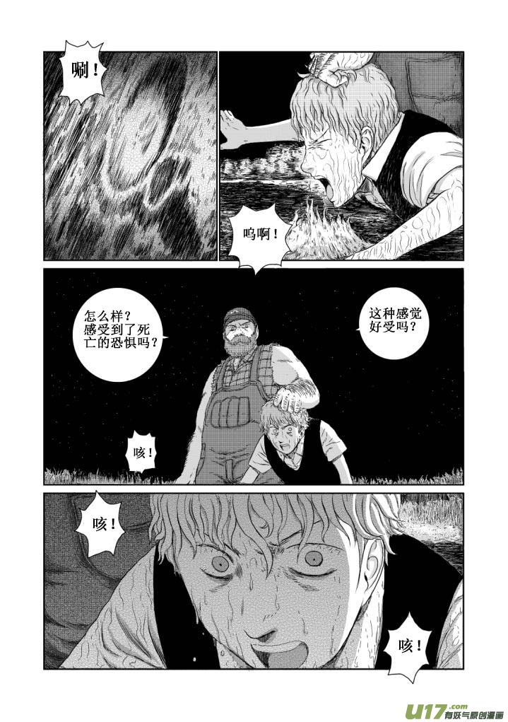 chapter5:旅程-第5话