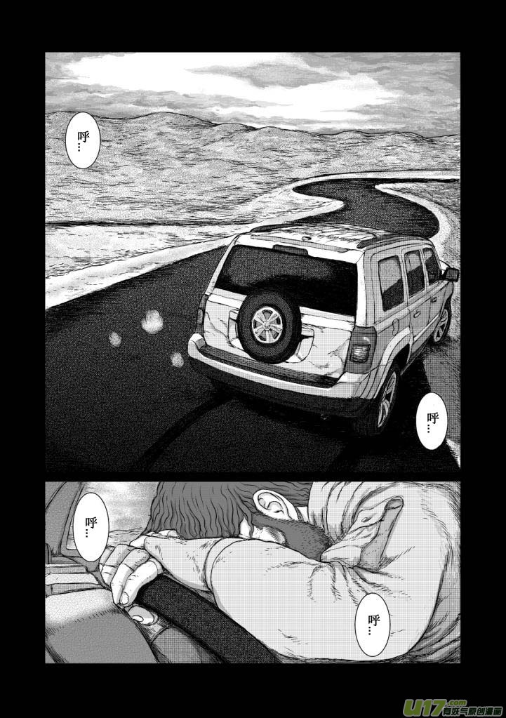 chapter5:旅程-第5话