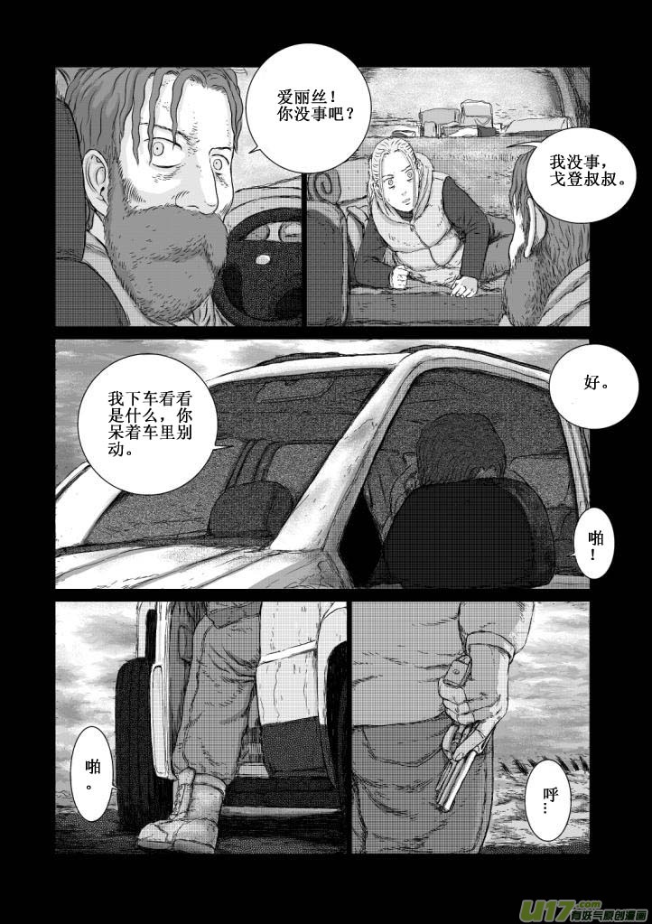 chapter5:旅程-第5话