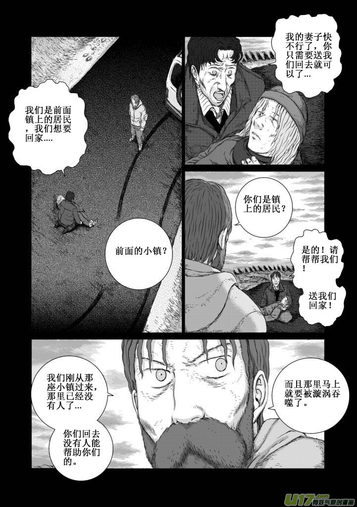chapter5:旅程-第5话