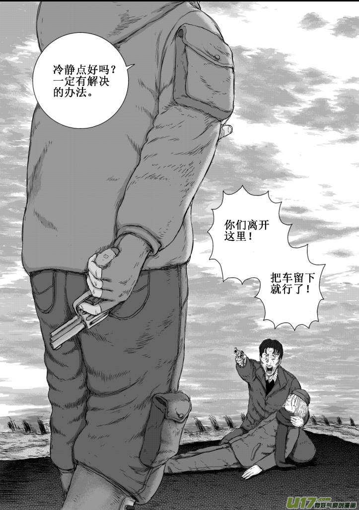 chapter5:旅程-第5话
