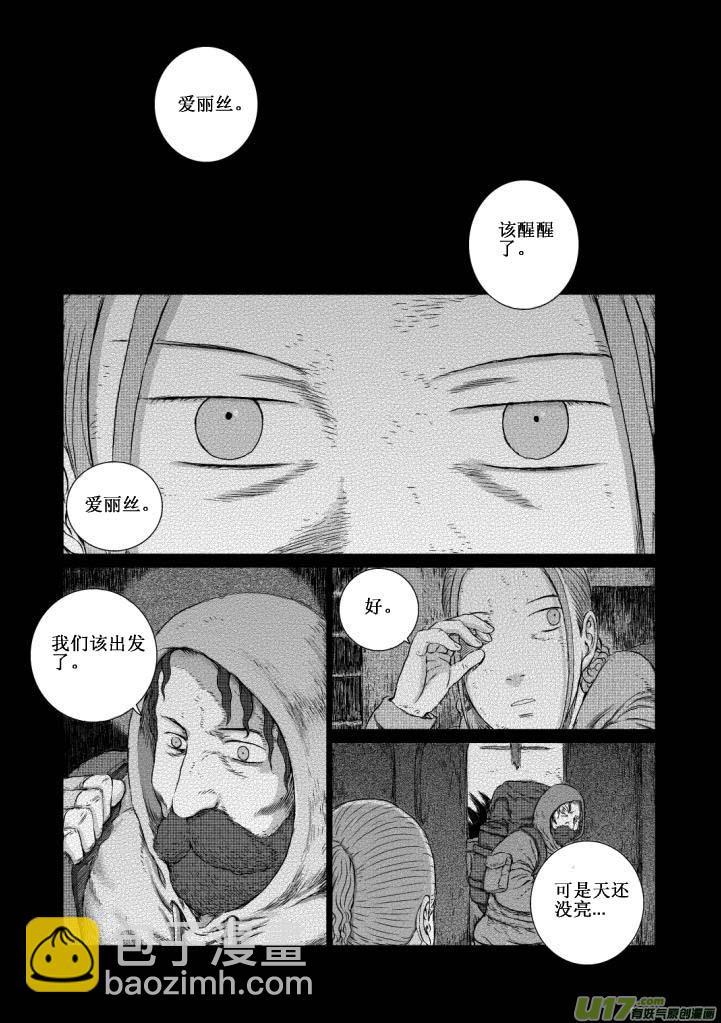 chapter5:旅程-第5话