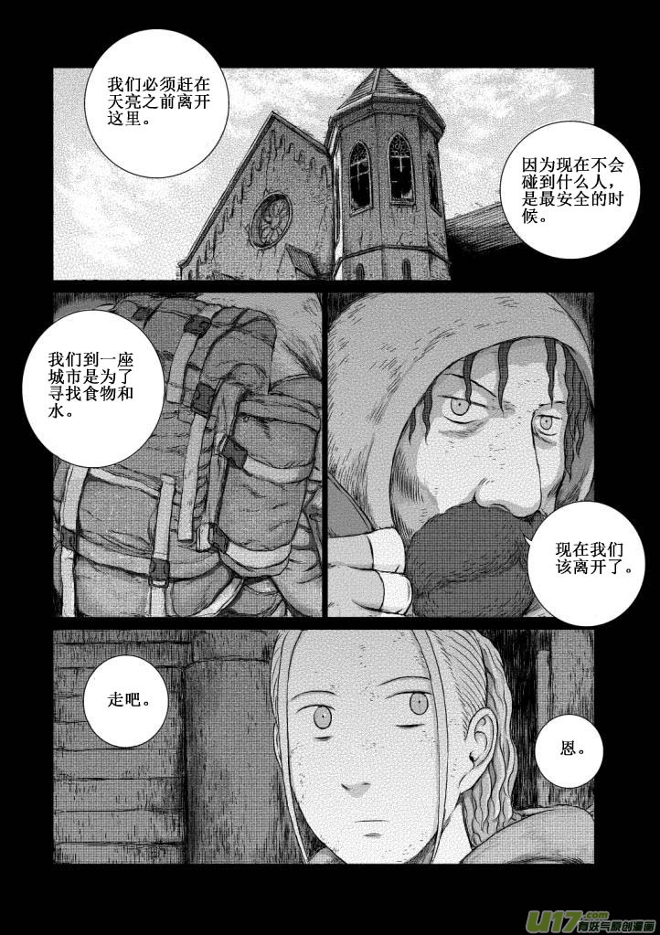 chapter5:旅程-第5话