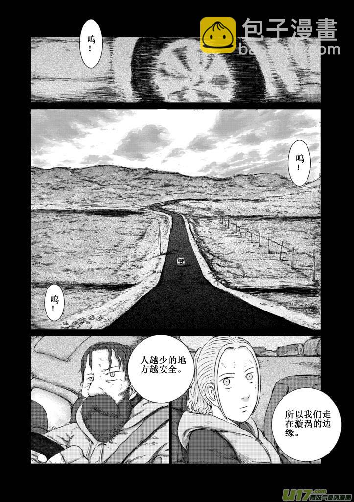 chapter5:旅程-第5话