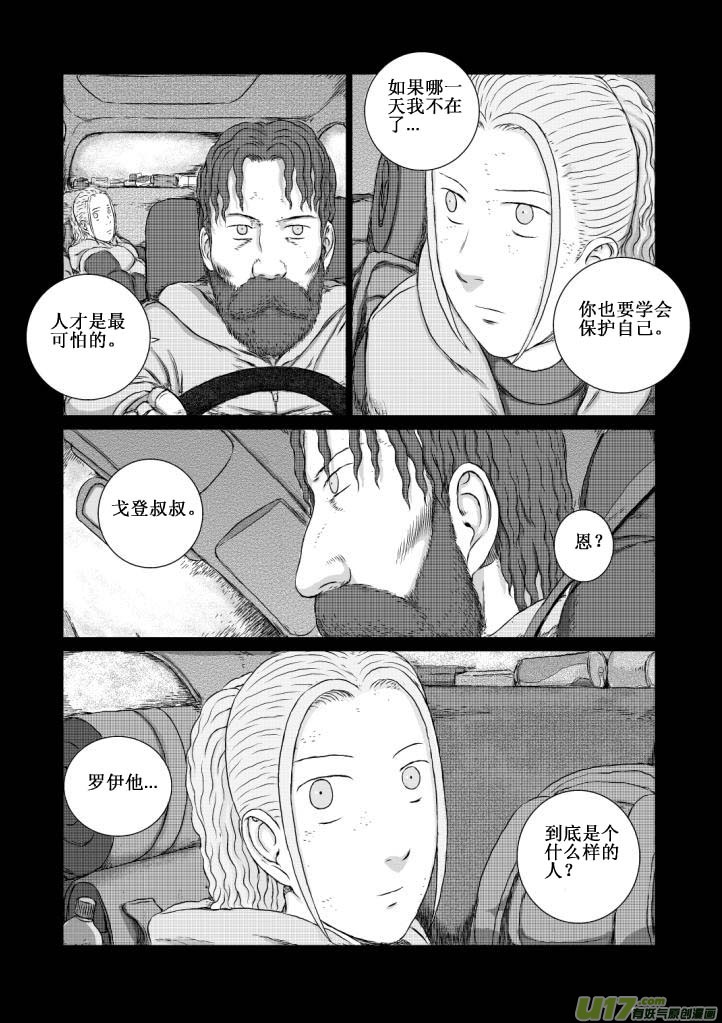 chapter5:旅程-第5话