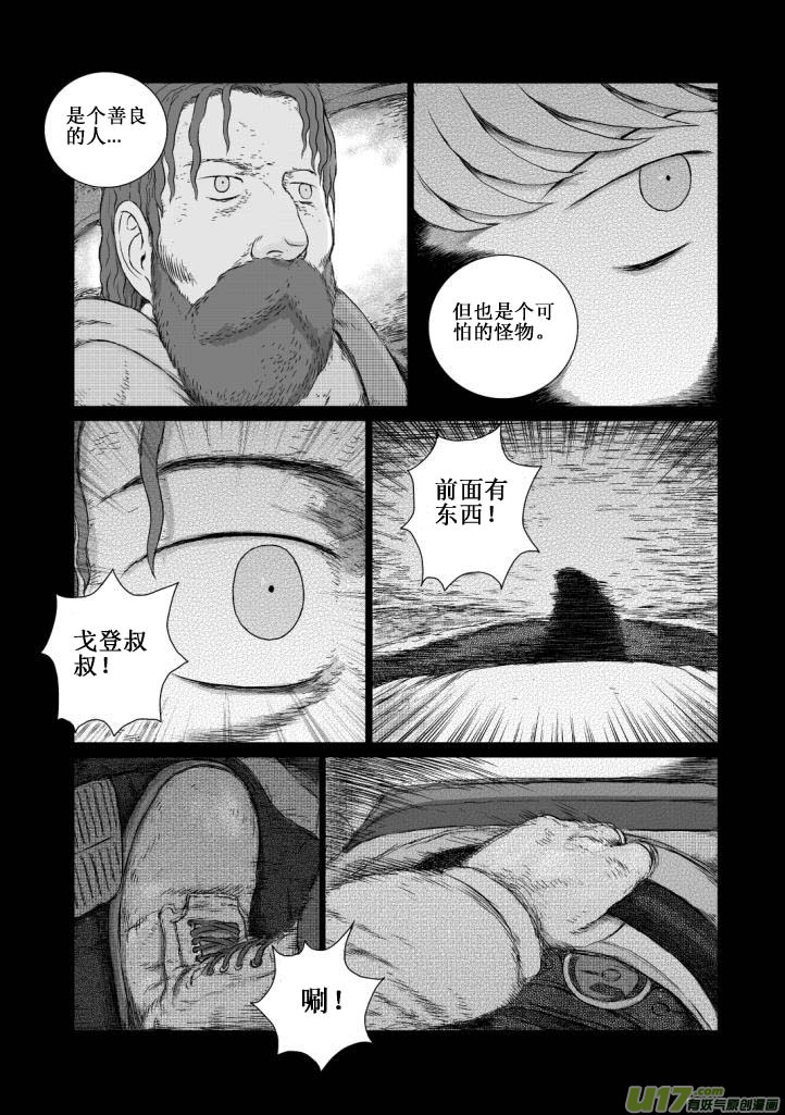 chapter5:旅程-第5话