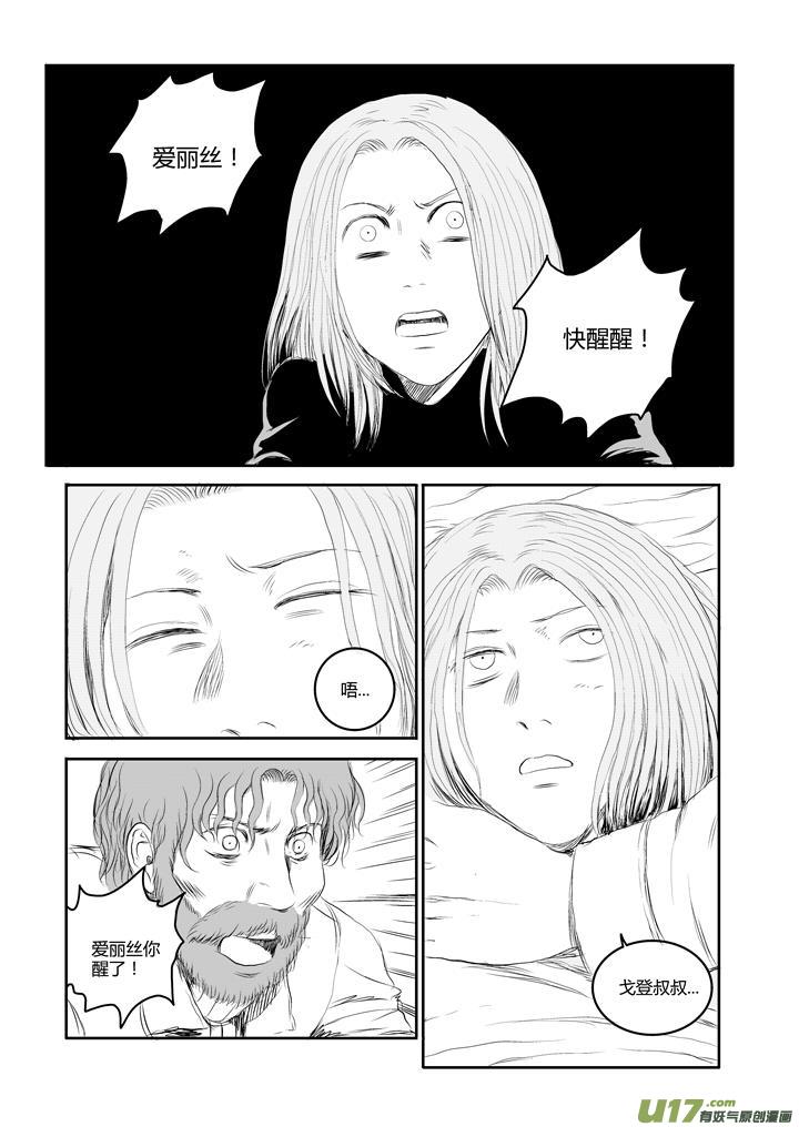 chapter41:不详的预感-第41话