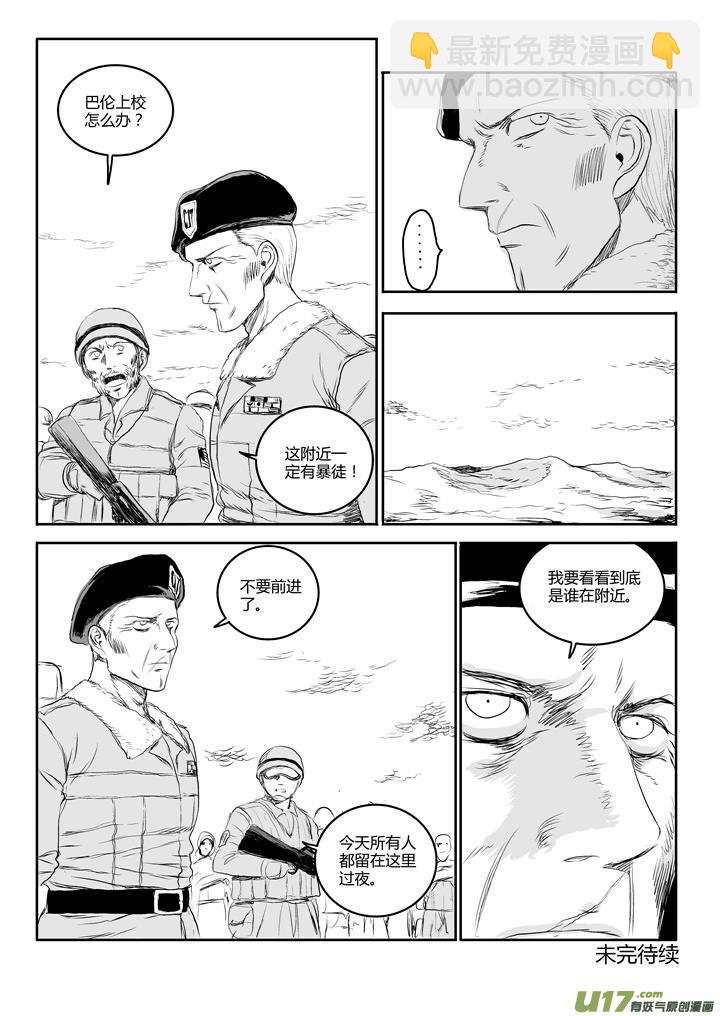 chapter41:不详的预感-第41话