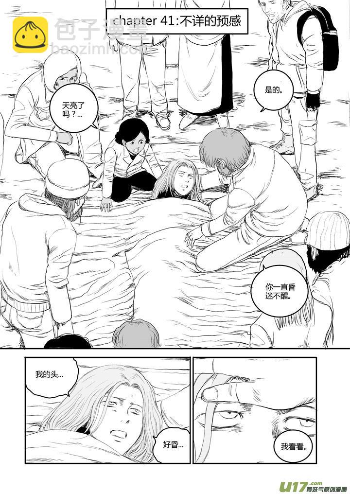 chapter41:不详的预感-第41话