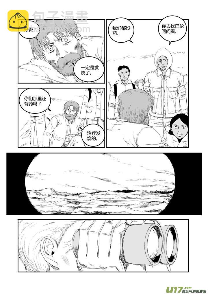 chapter41:不详的预感-第41话