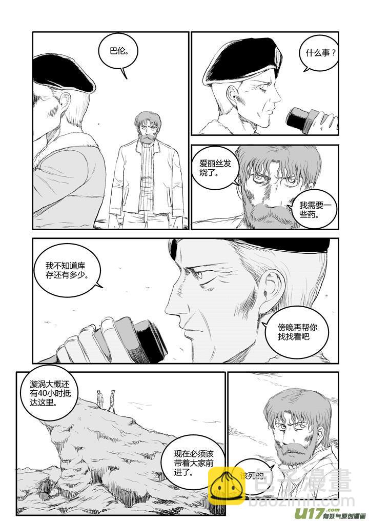 chapter41:不详的预感-第41话
