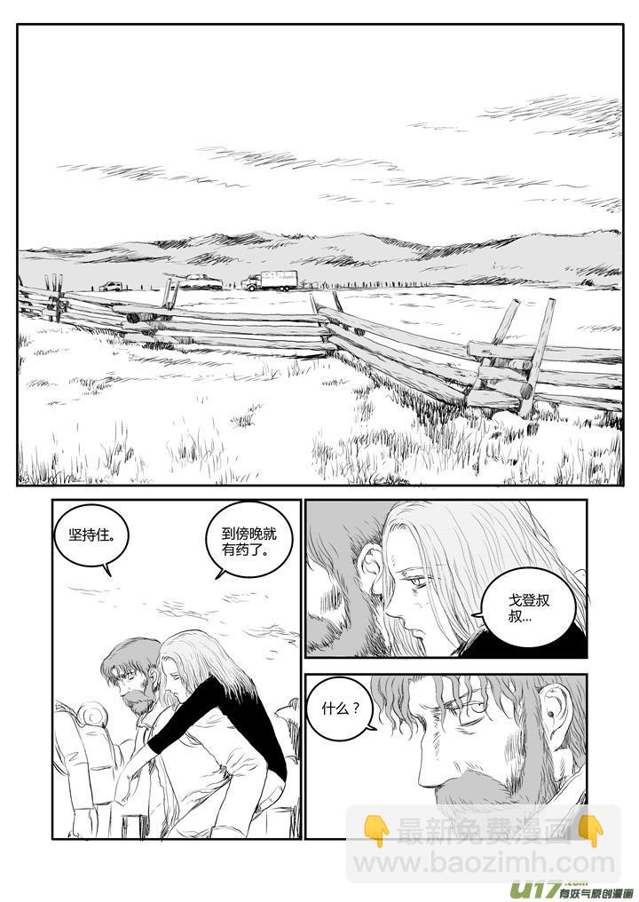 chapter41:不详的预感-第41话
