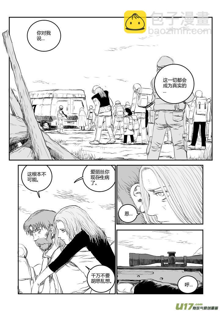 chapter41:不详的预感-第41话
