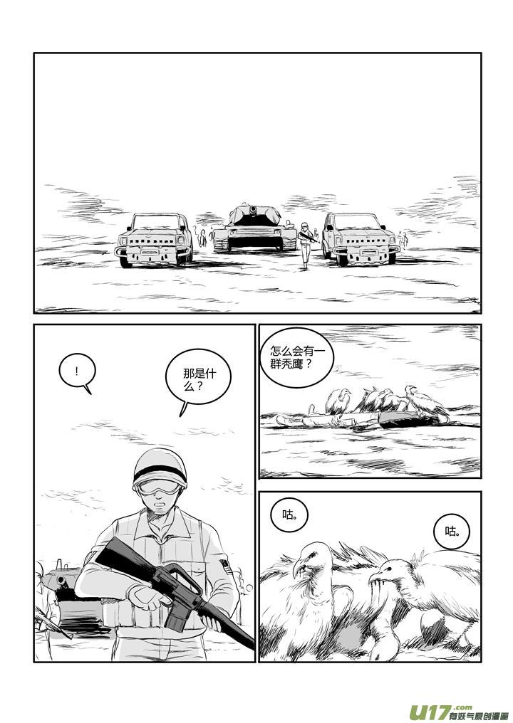 chapter41:不详的预感-第41话