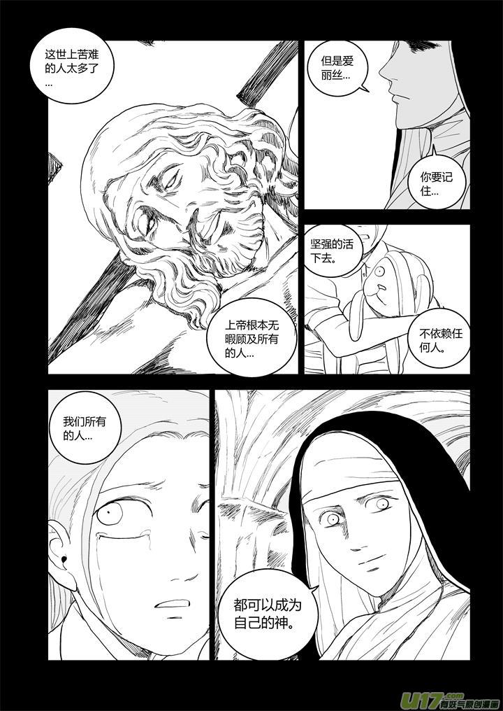 chapter43:受难的耶稣-第43话