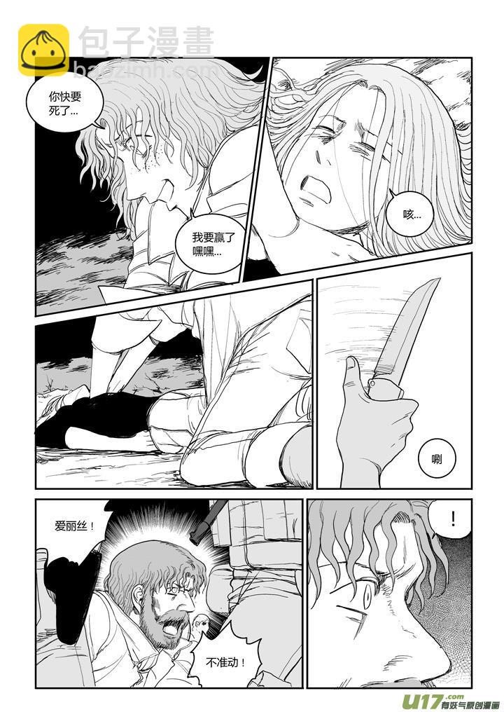 chapter43:受难的耶稣-第43话
