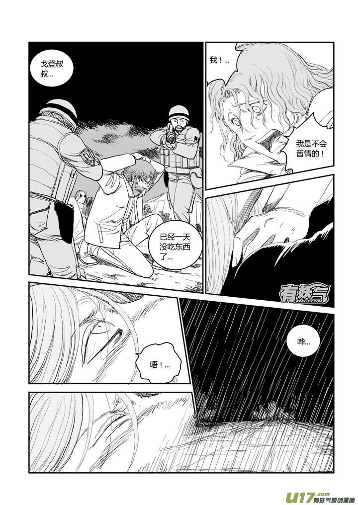 chapter43:受难的耶稣-第43话