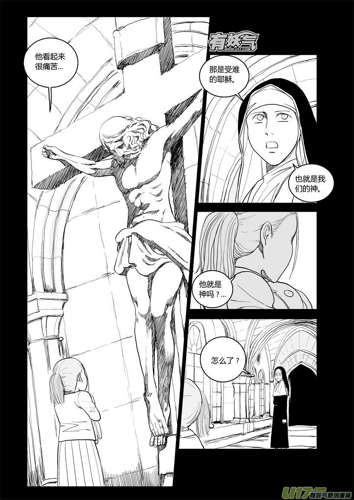 chapter43:受难的耶稣-第43话