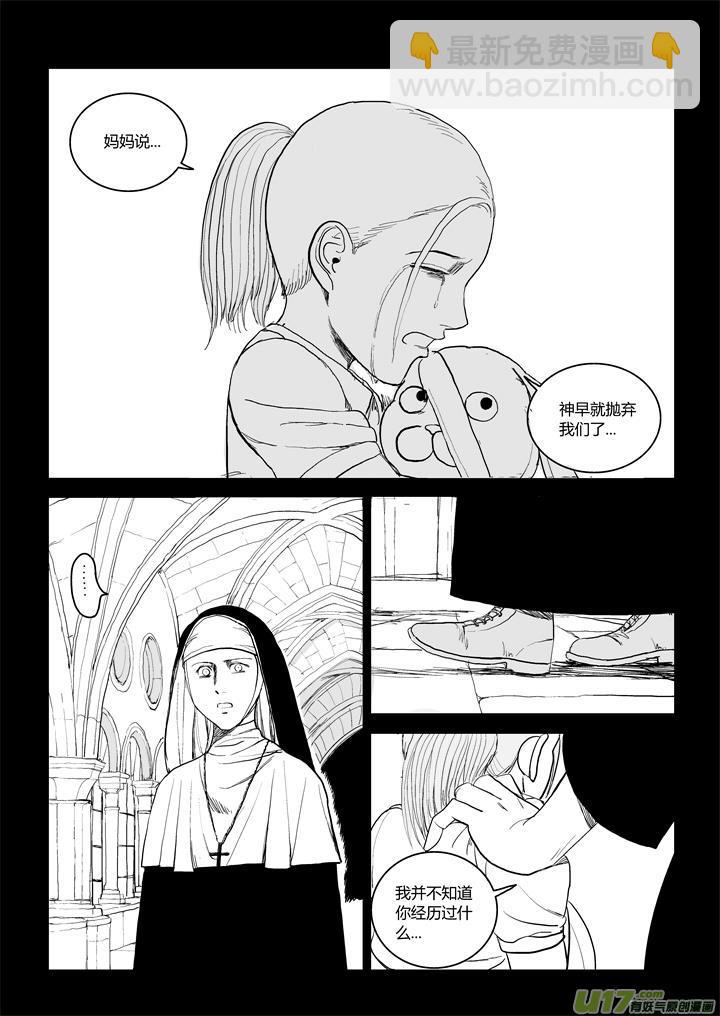 chapter43:受难的耶稣-第43话