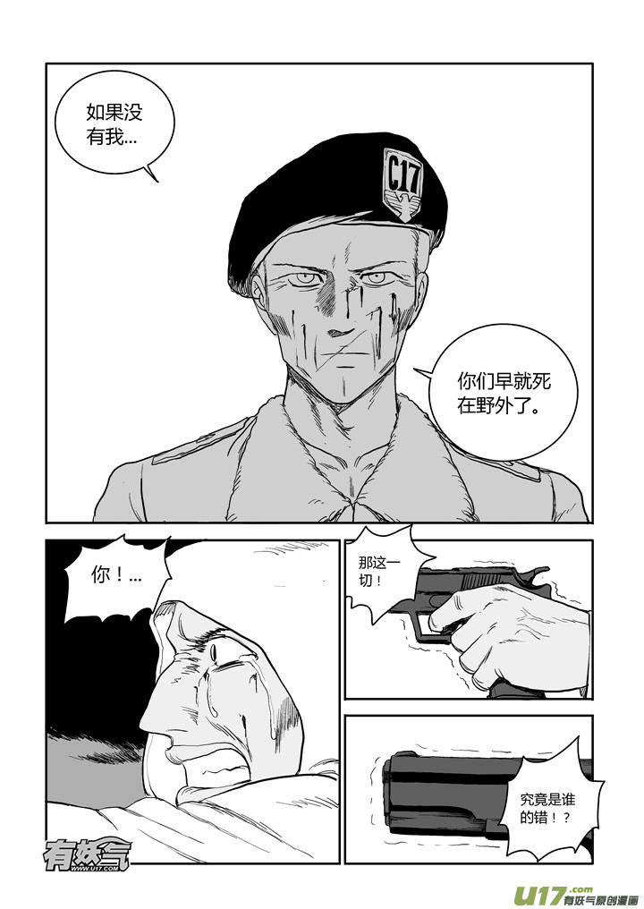chapter45:抉择-第45话