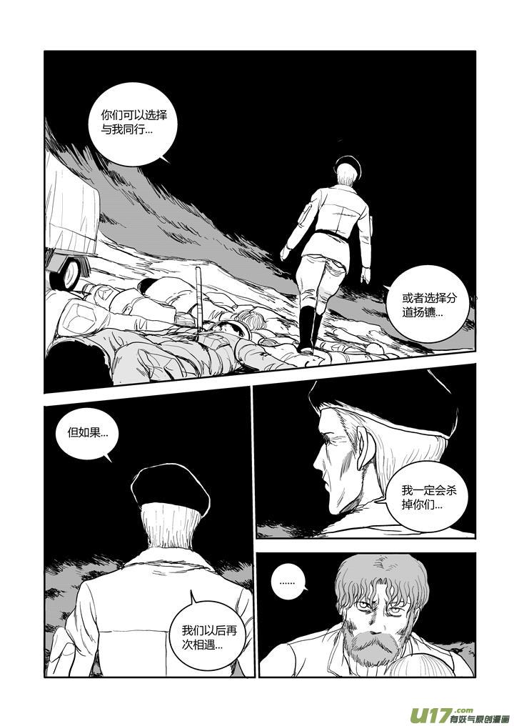 chapter45:抉择-第45话