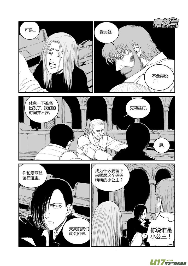 chapter47:黎明前行动-第47话