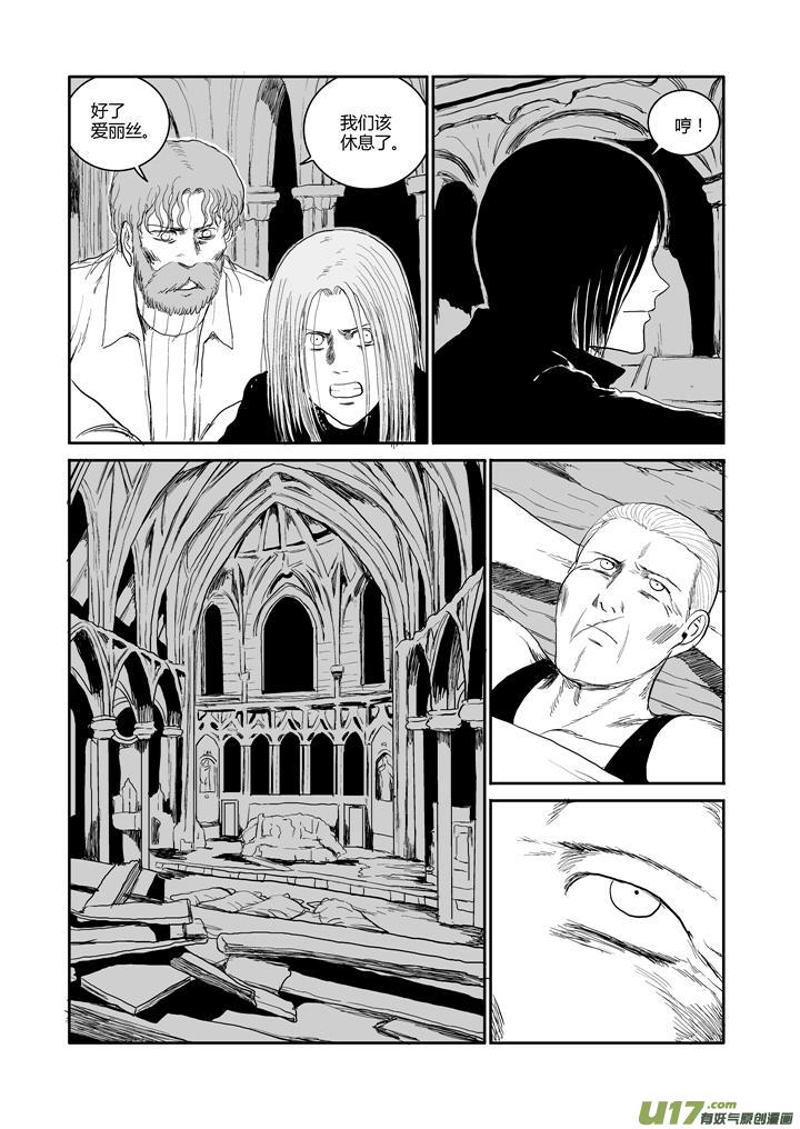 chapter47:黎明前行动-第47话