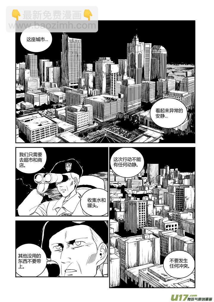 chapter47:黎明前行动-第47话