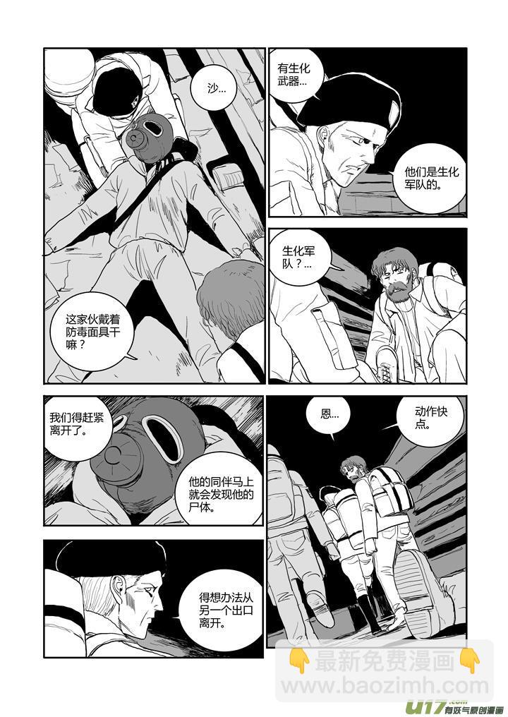 chapter49:空城-第49话