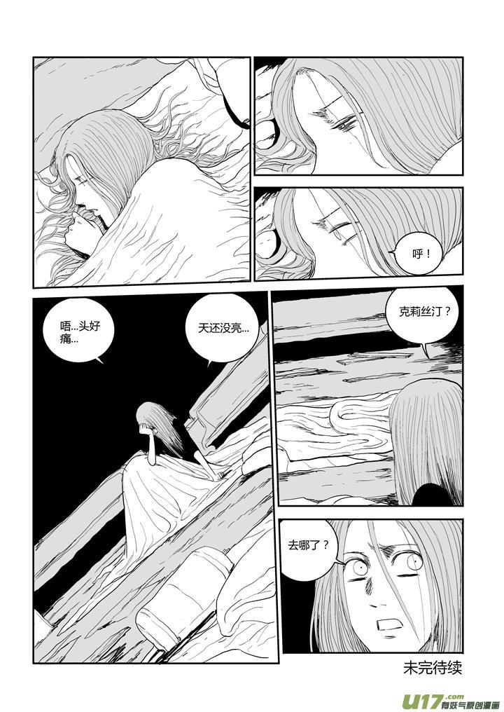 chapter49:空城-第49话