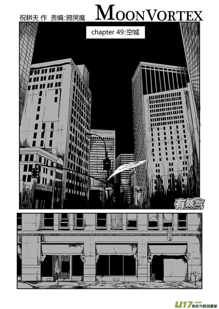 chapter49:空城-第49话