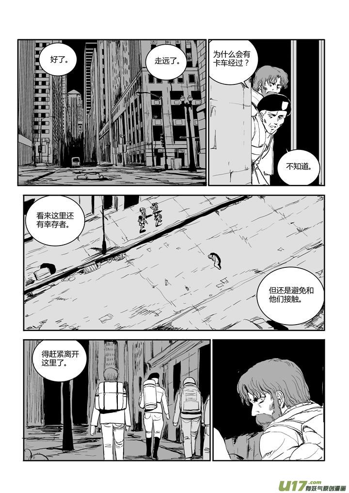 chapter49:空城-第49话