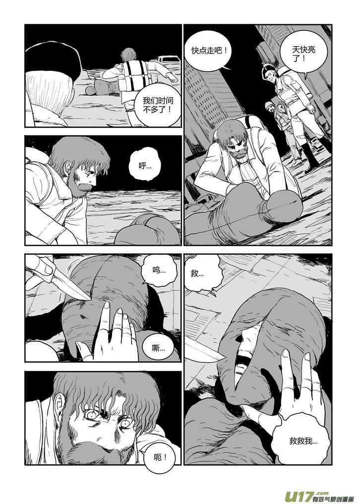 chapter49:空城-第49话