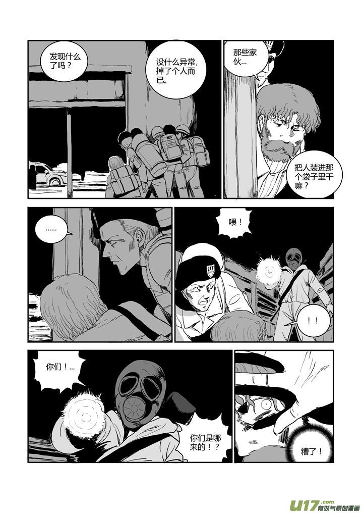 chapter49:空城-第49话