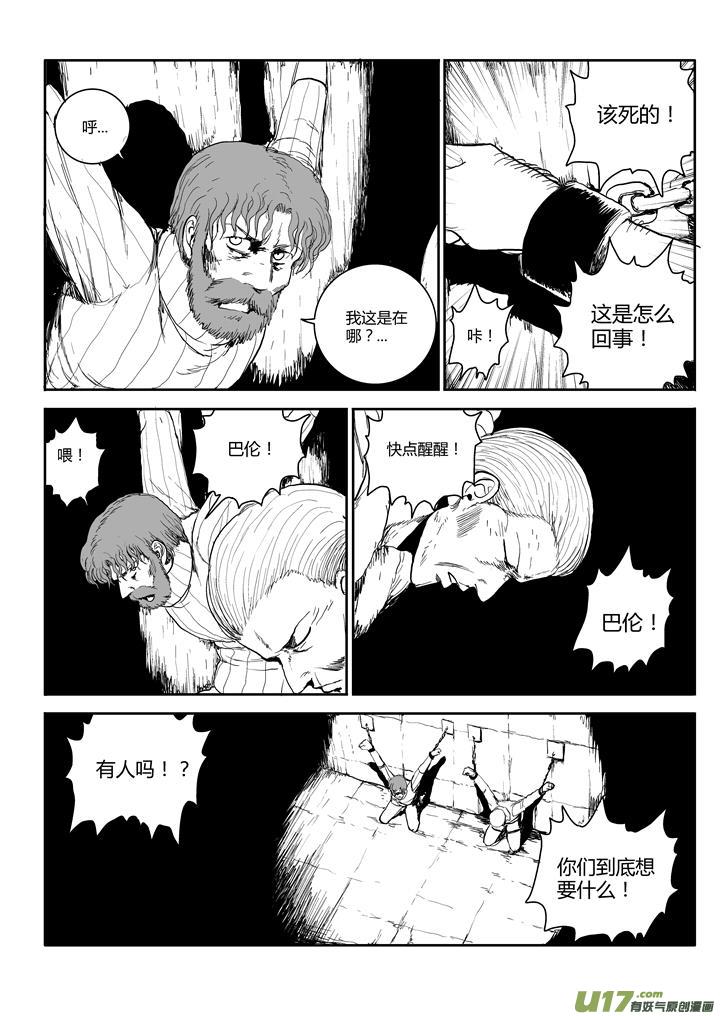 chapter51:何去何从-第51话