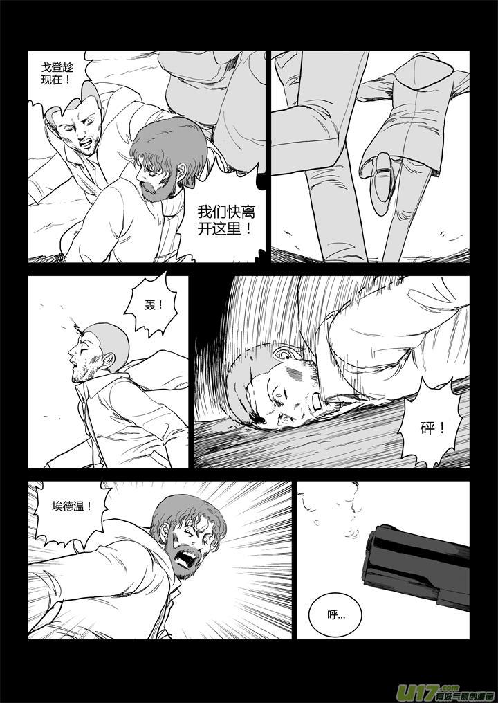 chapter51:何去何从-第51话