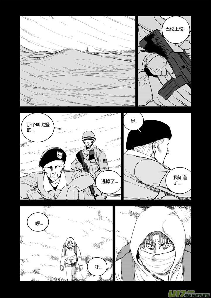 chapter51:何去何从-第51话