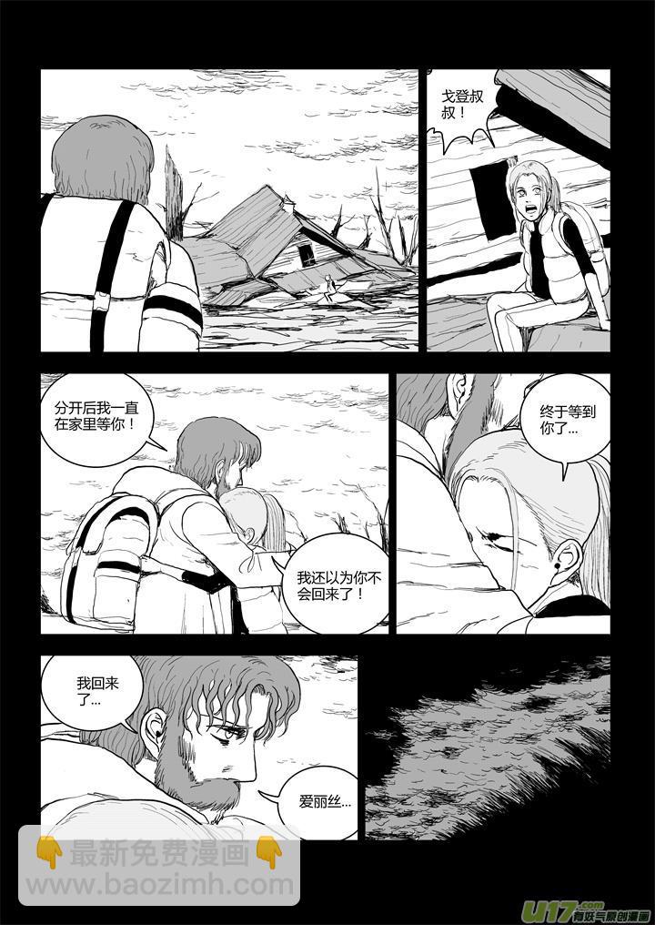 chapter51:何去何从-第51话