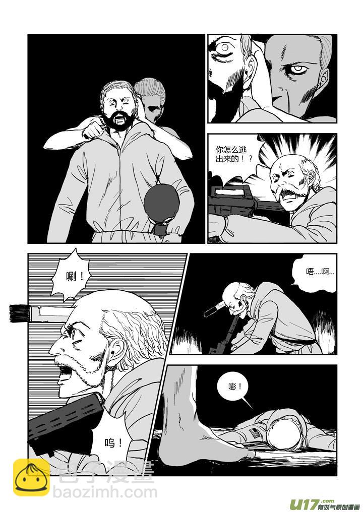 chapter53:最后的晚餐-第53话