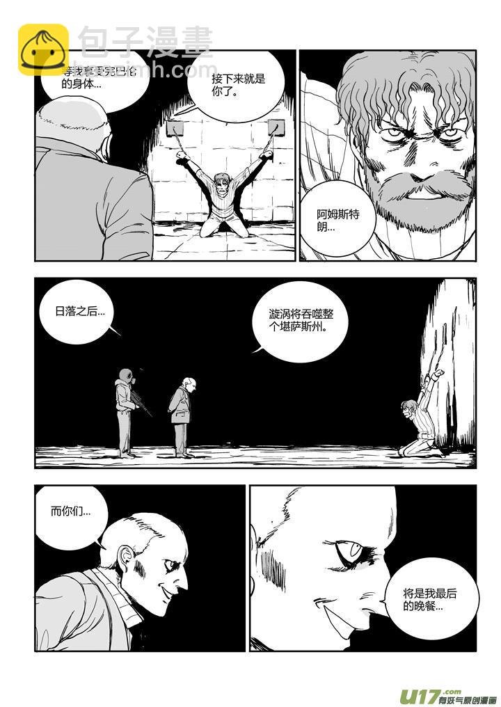 chapter53:最后的晚餐-第53话