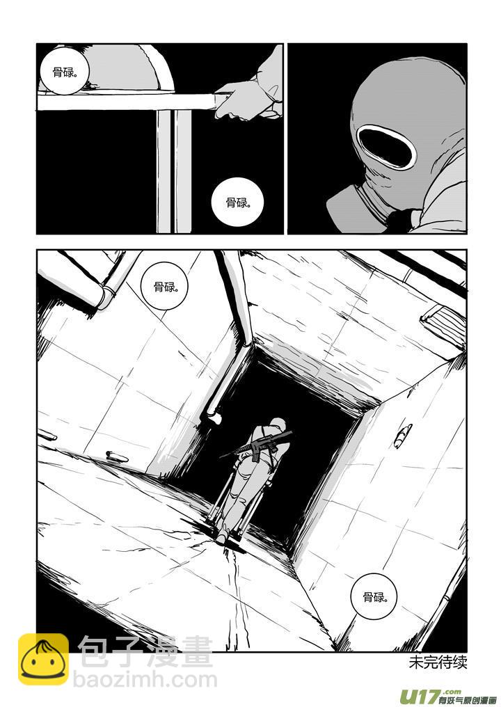 chapter53:最后的晚餐-第53话