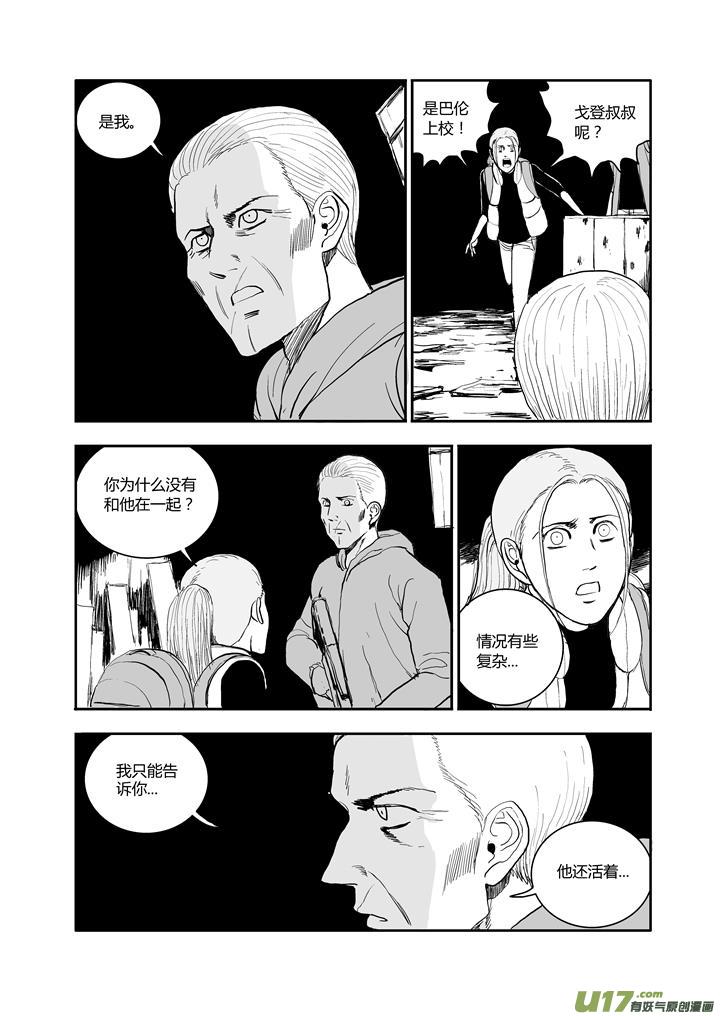 chapter55:必须要做的事-第55话