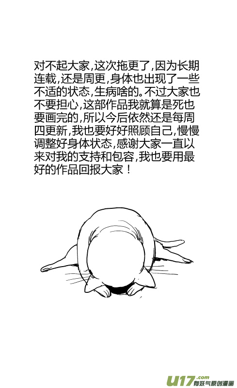 chapter55:必须要做的事-第55话