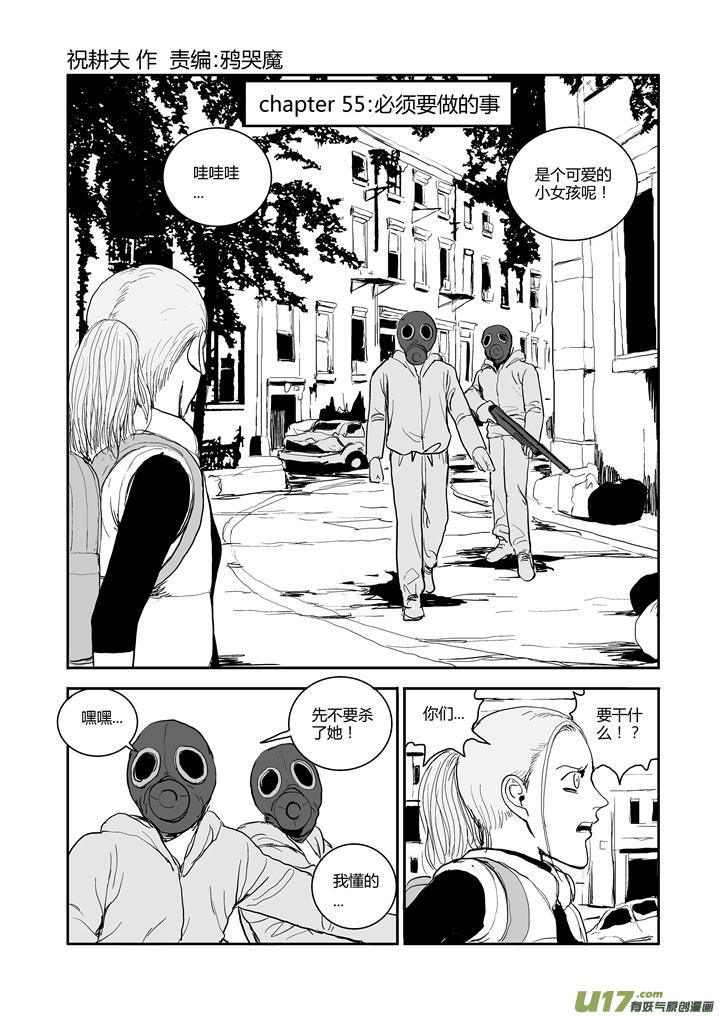chapter55:必须要做的事-第55话