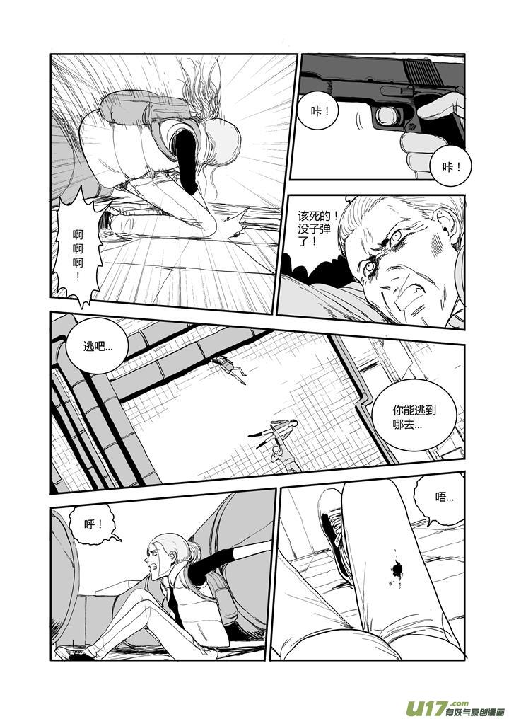 chapter57:星火燎原-第57话